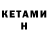 Amphetamine 98% IKoTuK