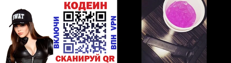 Кодеиновый сироп Lean Purple Drank  hydra как зайти  Кимовск 