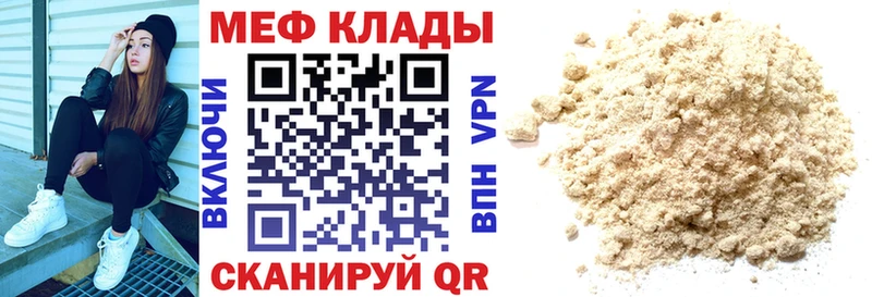 Меф мяу мяу кристаллы Кимовск