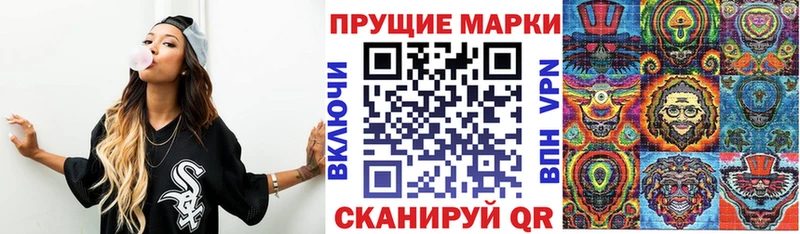 Наркотические марки 1,5мг  Кимовск 